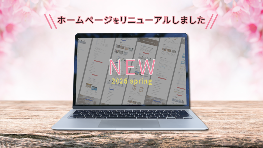 リニューアルしたページの画像がPC上に配置された写真
